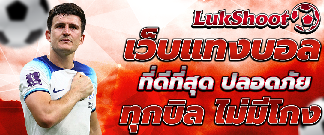 เว็บบอล